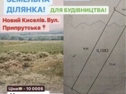 Продається участок Чернівці