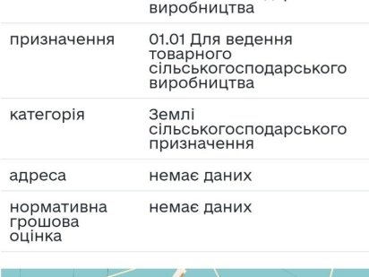 Ділянка 4.3 га с.г. Ужгород