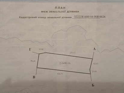 Продам пайові землі сільськогосподарського призначення Киев