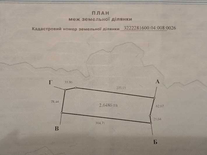 Продам пайові землі сільськогосподарського призначення - фото 1