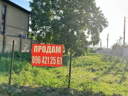 Продам участок Краснополье возле АТБ Дніпро