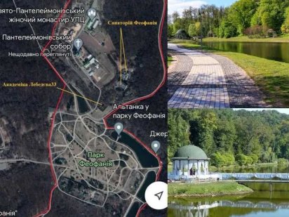 Продажа земли. Феофания. Метро Теремки 15 минут. Голосеевский район Киев