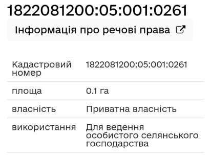 Ділянка ОСГ ,10 соток Житомир