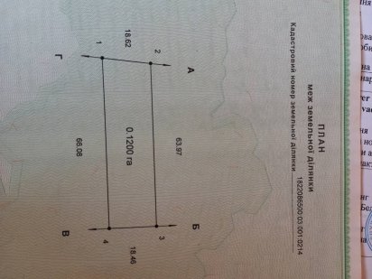Продам  2участка  в Сингурах  центр села рядом  свет газ Житомир