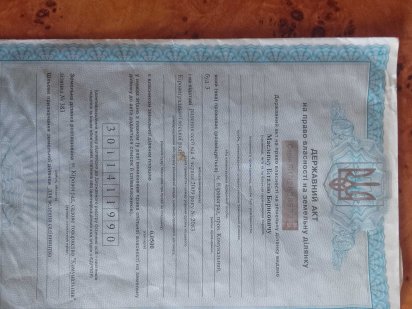 Земельна ділянка в кооперативI “комульник» Кропивницький