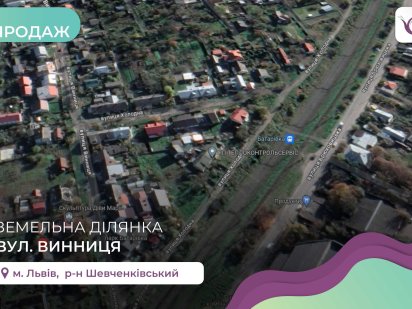 Земельної ділянки 13,5 соток по вул. Винниця під забудову Львов