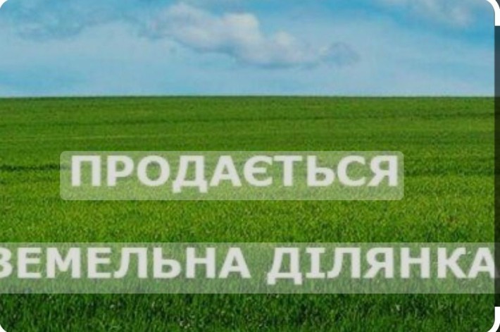 Продаж ділянка земля під будівництво поруч зі Львовом - фото 1