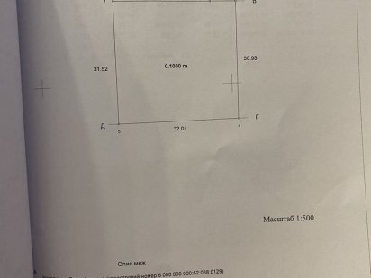 Земельный участок 10соток Киев