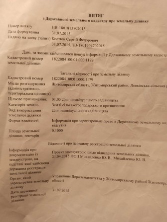 Ділянка 0.100 га. Участок 10 соток. Індивідуальне садівництво. - фото 1