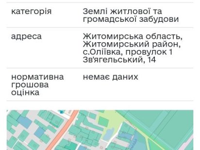 Продам земельну ділянку р-н Крошня Житомир