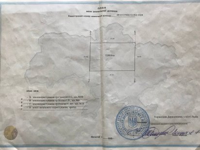 Продаж земельної ділянки Львов