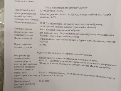 Продам земельный участок 10сот в Днепре Дніпро