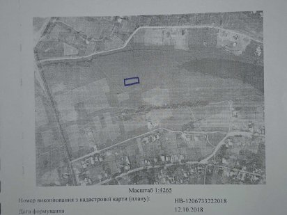 Продаж земельної ділянки