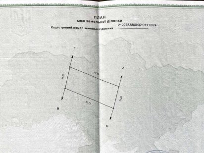 Ділянка 11 соток мукачевський район Мукачеве