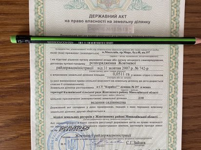 Продам дачный участок Миколаїв