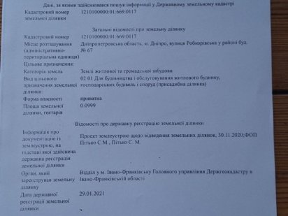 Продам Свой участок 10 соток, АНД район, ул. Рабкоровская Дніпро