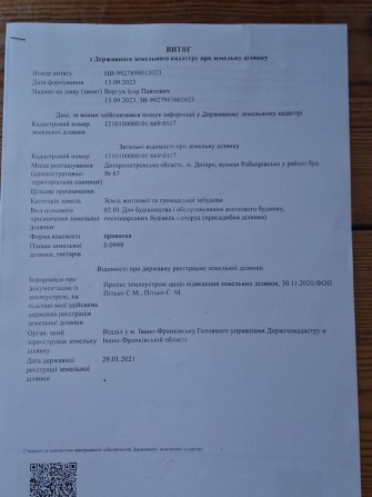 Продам Свой участок 10 соток, АНД район, ул. Рабкоровская - фото 1