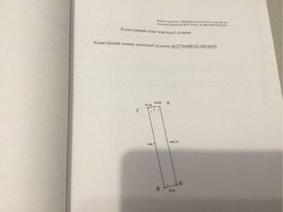 Продаю или обменяю  на автомобиль земельный  пай ,участок 1.95 га Миколаїв