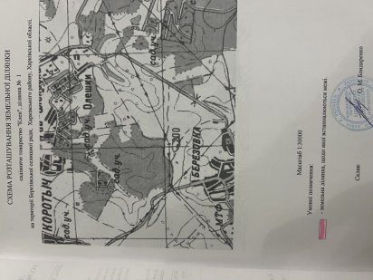 Продам земельный участок Харків