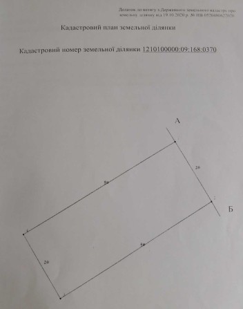 Продам ділянка 10 соток м Дніпро, Ігрень - фото 1