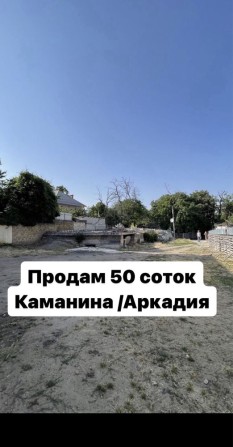 Под стройку ул. Каманина. 50 соток Аркадия‼️Под Высотный  проект! - фото 1