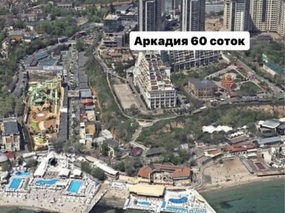 Продаю‼️ VIP Участки 30-60соток Аркадия / Генуэзская 30+ 20+11 соток Одеса