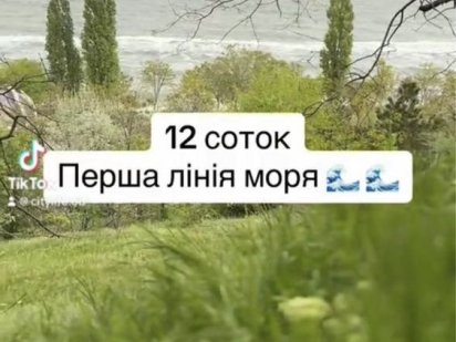 Лучший участок под бизнес с панорамой моря на фонтане! Одеса