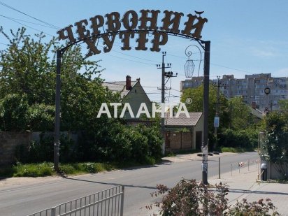 Участок 4 сотки в Червоном хуторе гос.акт строительство жилого дома Одесса