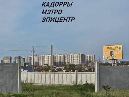 Черноморка, Свои 5-10соток, коммуникации включены в стоимость Одеса