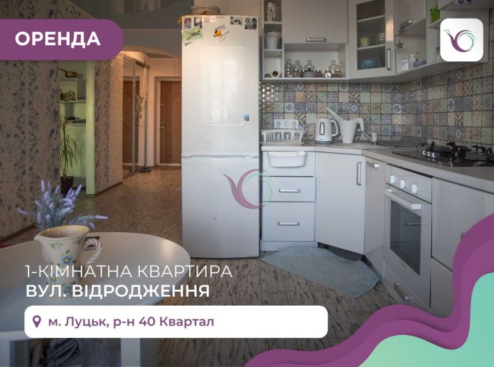 1-кімнатна затишна квартира на вул. Відродження, 50А - фото 1