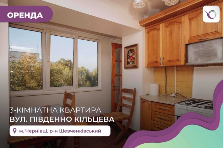 3-к. квартира 68 м2 з лоджією, ремонтом за вул. Південно-Кільцева - фото 1