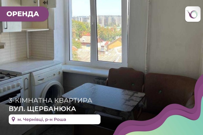 3-к. квартира з балконом, меблями та технікою за вул. Щербанюка - фото 1