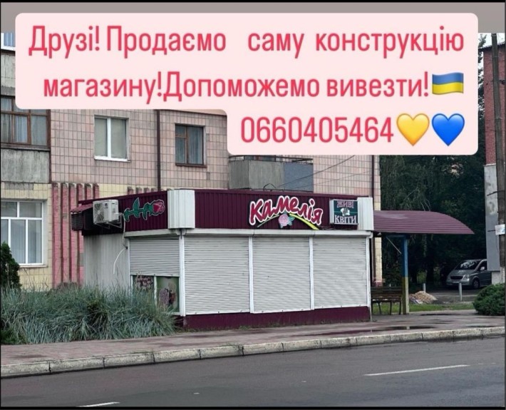 Продається конструкція - фото 1