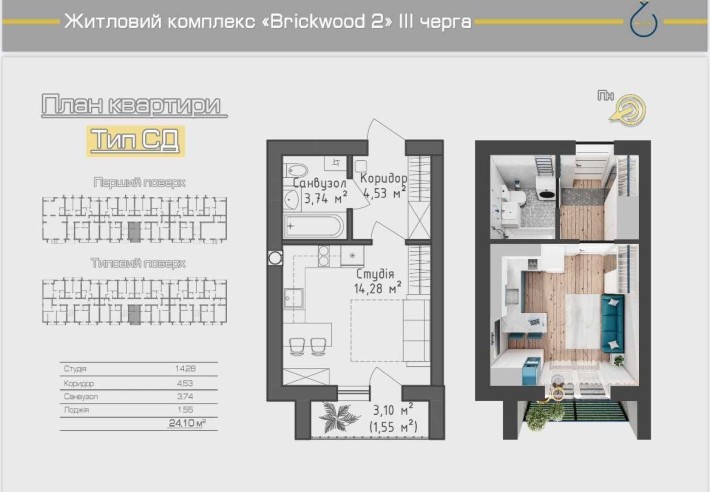 Знижка 3%!Студійка 25 м2 з газовим опаленням!Розстрочка на 2 роки! - фото 1