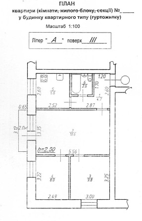 Продаж 3-х кімнатна квартира в центрі м. Долина - фото 1