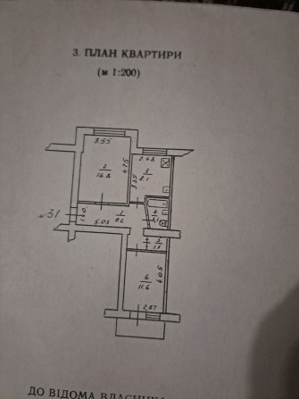 Продаётся квартира на площади Шевченко - фото 1