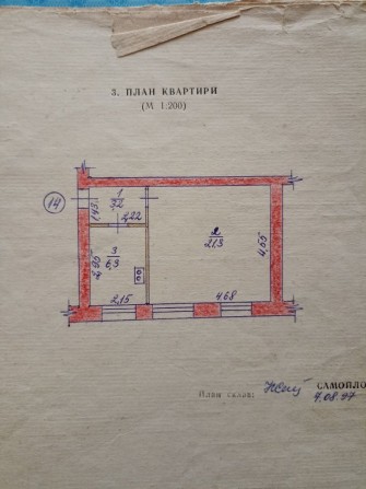 Продам однокомнатную квартиру - фото 1