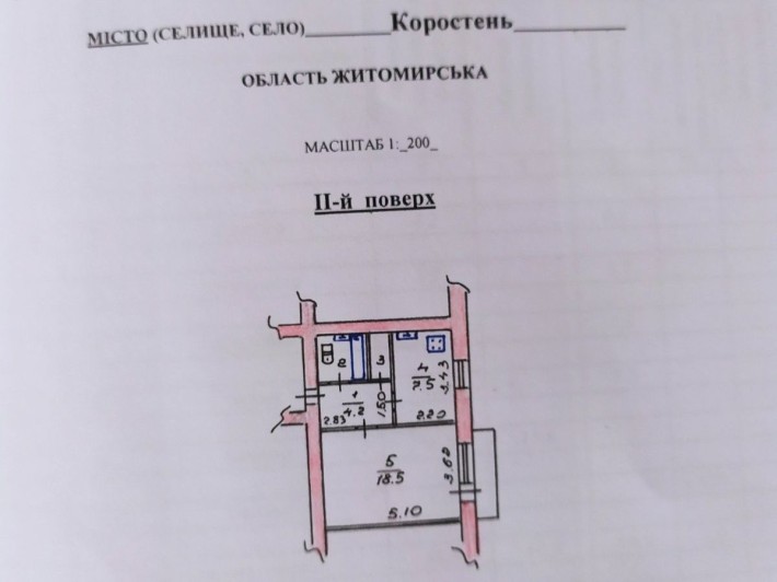 Продам 1-комнатную квартиру р-н Химаш - фото 1