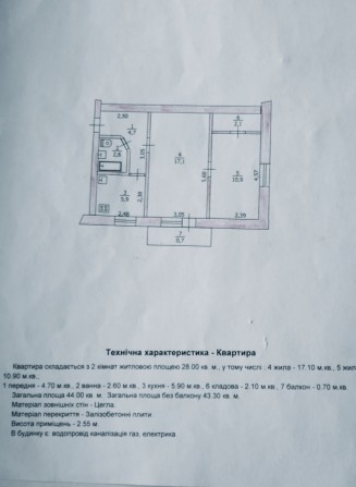 Продаж двокімнатної квартири від власника, торг. - фото 1