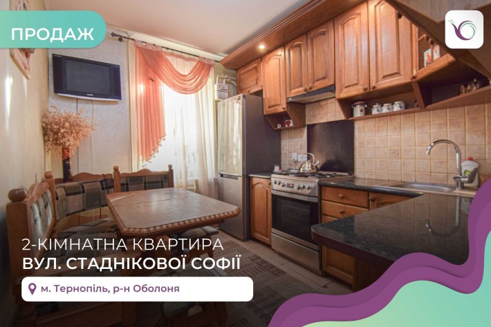 2-к. квартира 55 м2 з ремонтом та балконом за вул. Стадникової Софії - фото 1