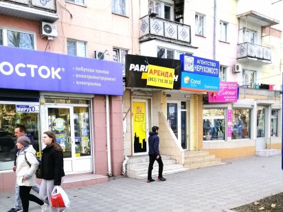 Аренда помещения в самом центре г. Черноморска, проспект Мира 10! 
Пом Черноморск