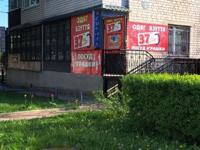 Здам в оренду примiщення ( магазин ) в центре  м. Красноград Берестин