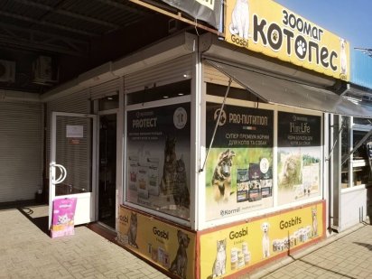 Аренда магазина на Крытом Рынке в проходном месте Краматорск