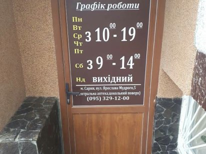 здам в оренду приміщення бізнес " Соляна шахта" Сарни