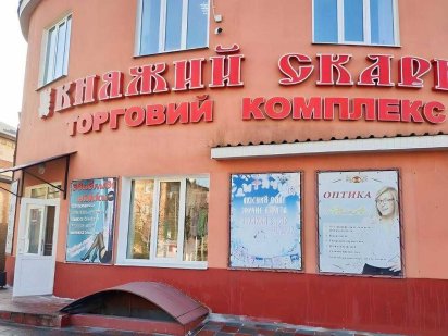 Оренда нежитлового торгово-офісного приміщення Старокостянтинів