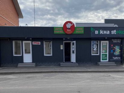 Оренда приміщення під магазин, кафе або офіс на Таращанському масиві Белая Церковь