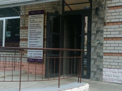 Салон під майстра в Бьюті індустрії Бровари