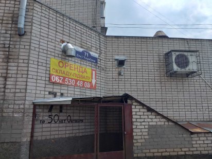 Здається підвальне приміщення на Молодіжному, 135 кв.м. Кременчук