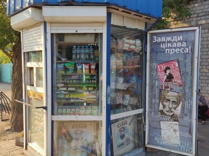 Киоски табачные сдам Нікополь
