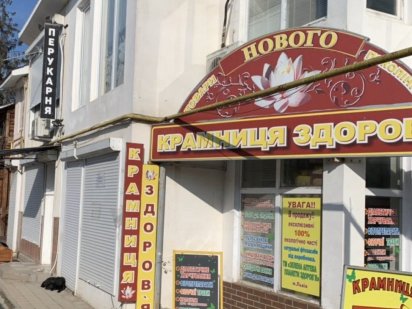 Оренда двоповерхового магазину на Ентузіастів Чернівці